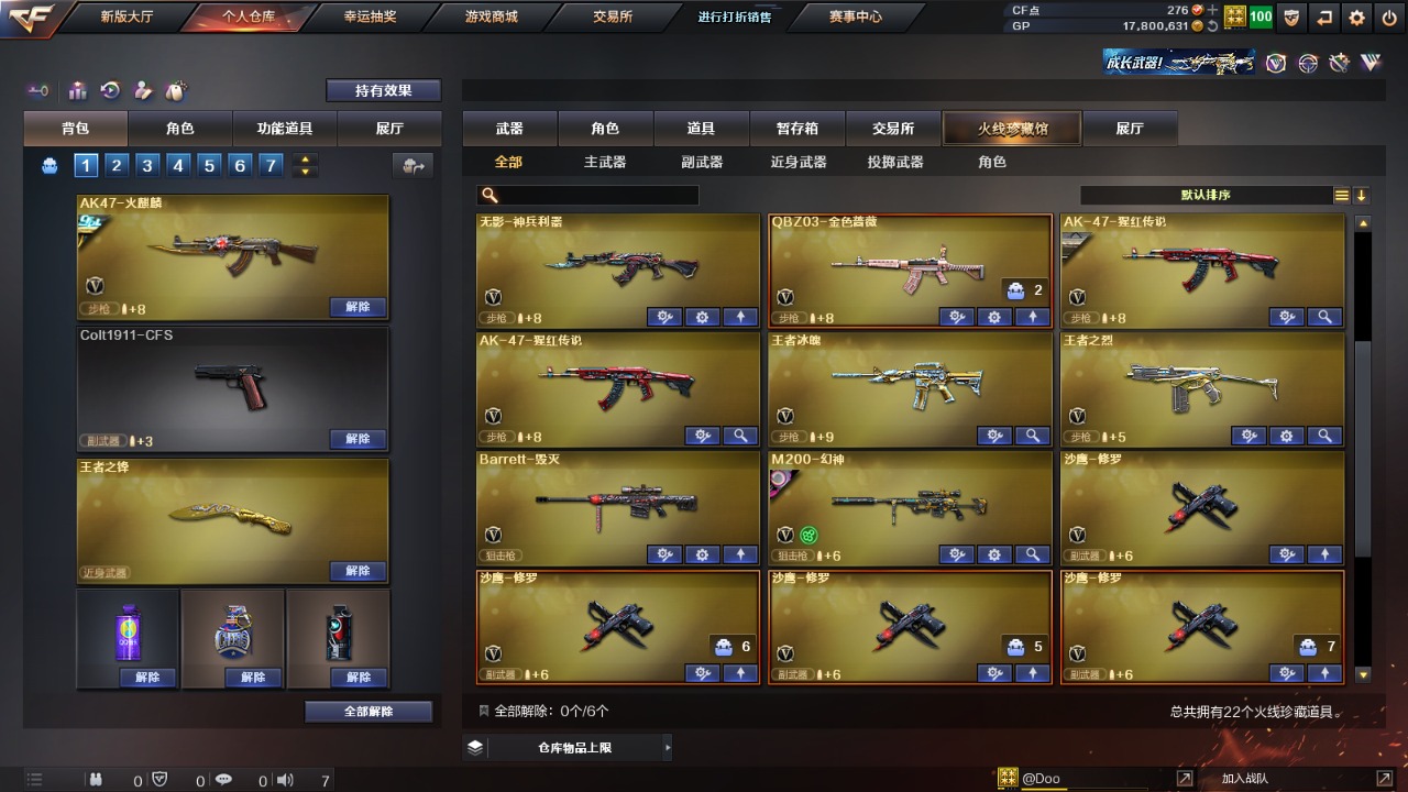 CFQM311856穿越火线账号详情图3 CFQM311856穿越火线账号详情图3