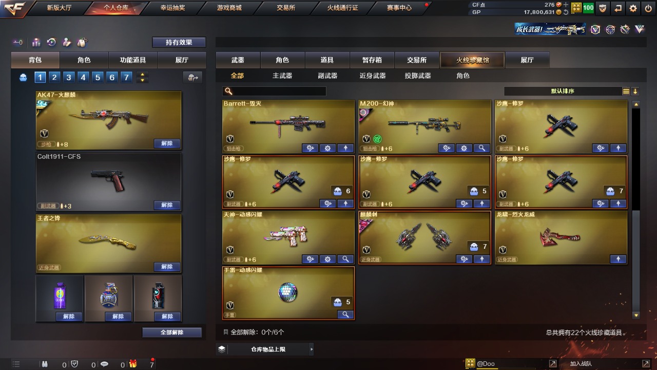 CFQM311856穿越火线账号详情图4 CFQM311856穿越火线账号详情图4
