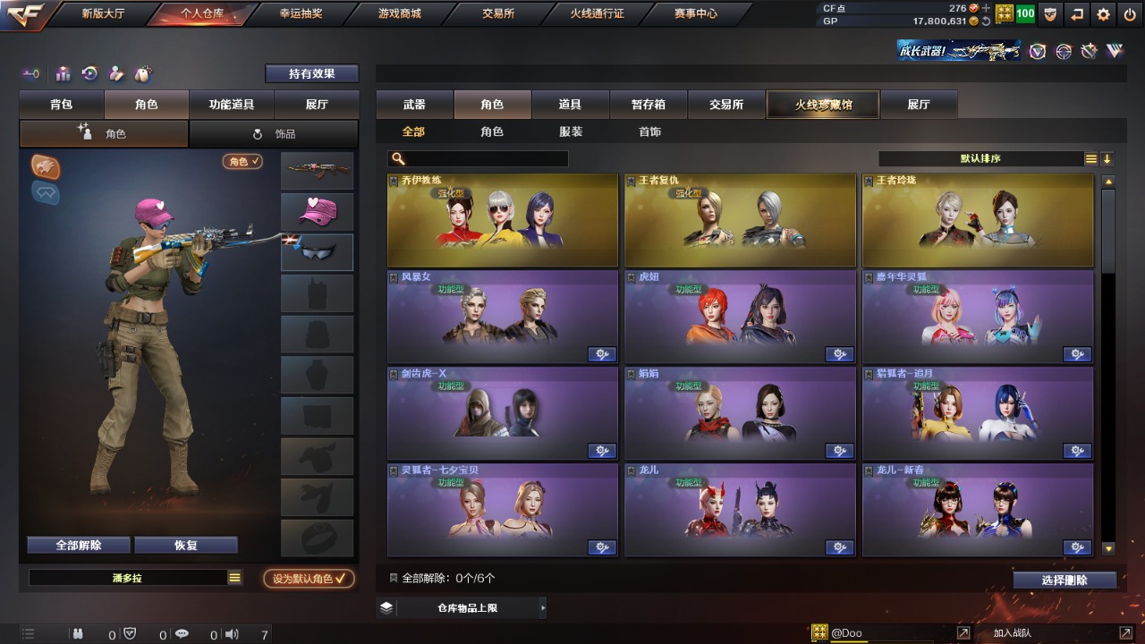CFQM311856穿越火线账号详情图5 CFQM311856穿越火线账号详情图5