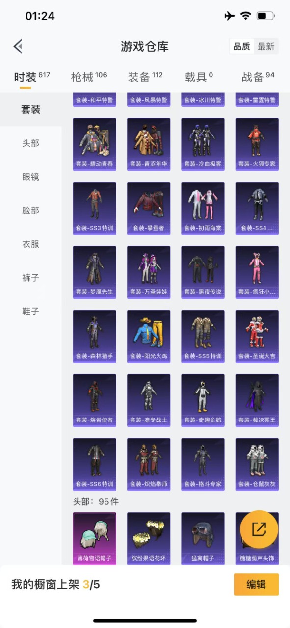 HPQM3193543和平精英账号详情图6 HPQM3193543和平精英账号详情图6