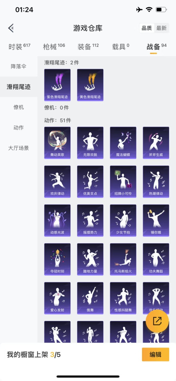 HPQM3193543和平精英账号详情图13 HPQM3193543和平精英账号详情图13