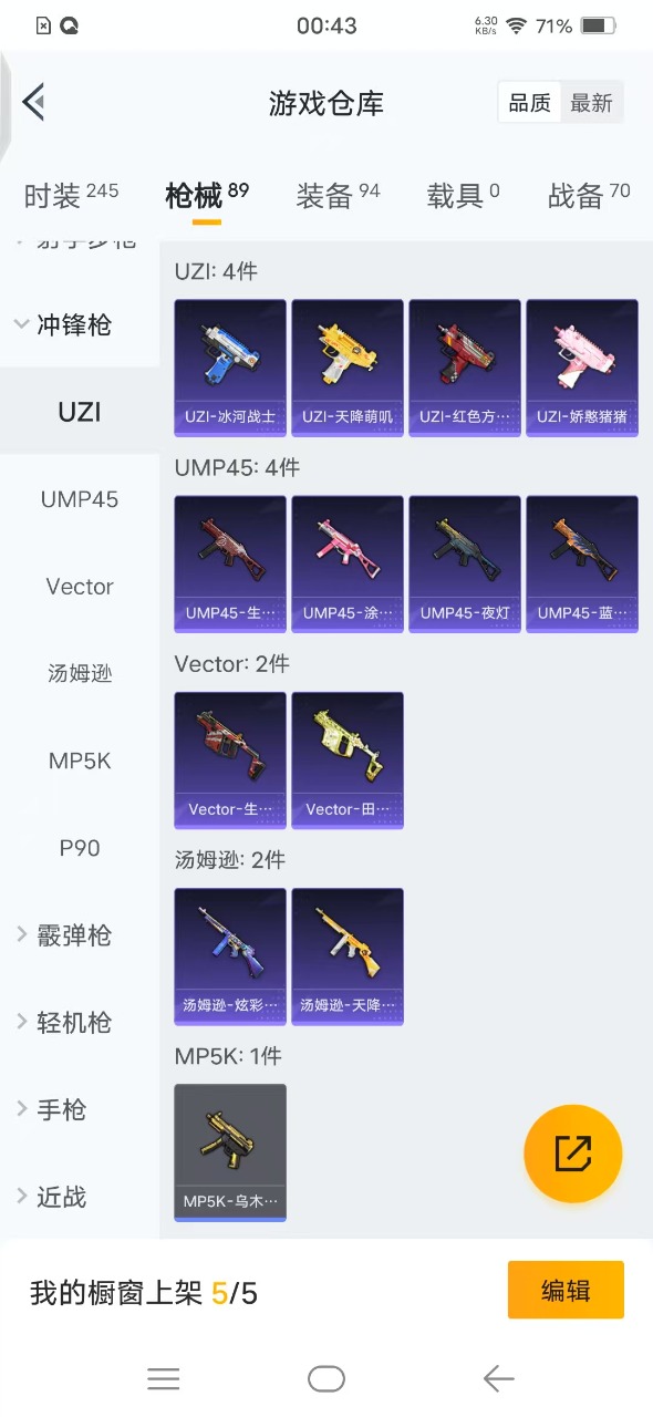 HPQM3193545和平精英账号详情图11 HPQM3193545和平精英账号详情图11