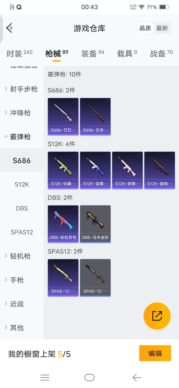 HPQM3193545和平精英账号详情图12 HPQM3193545和平精英账号详情图12