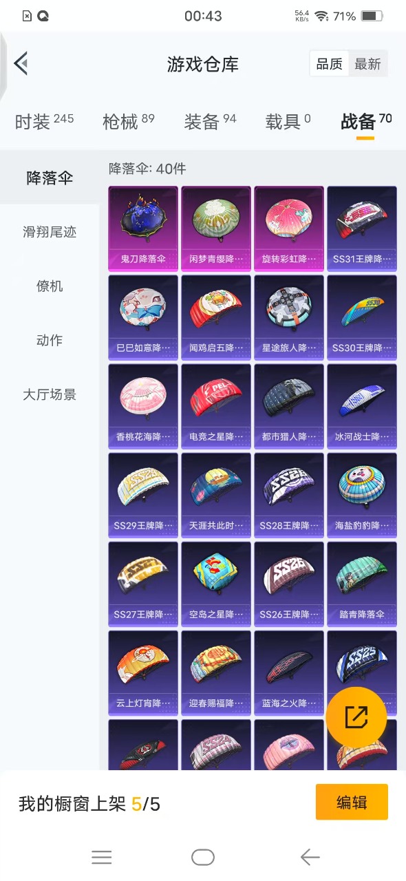HPQM3193545和平精英账号详情图16 HPQM3193545和平精英账号详情图16