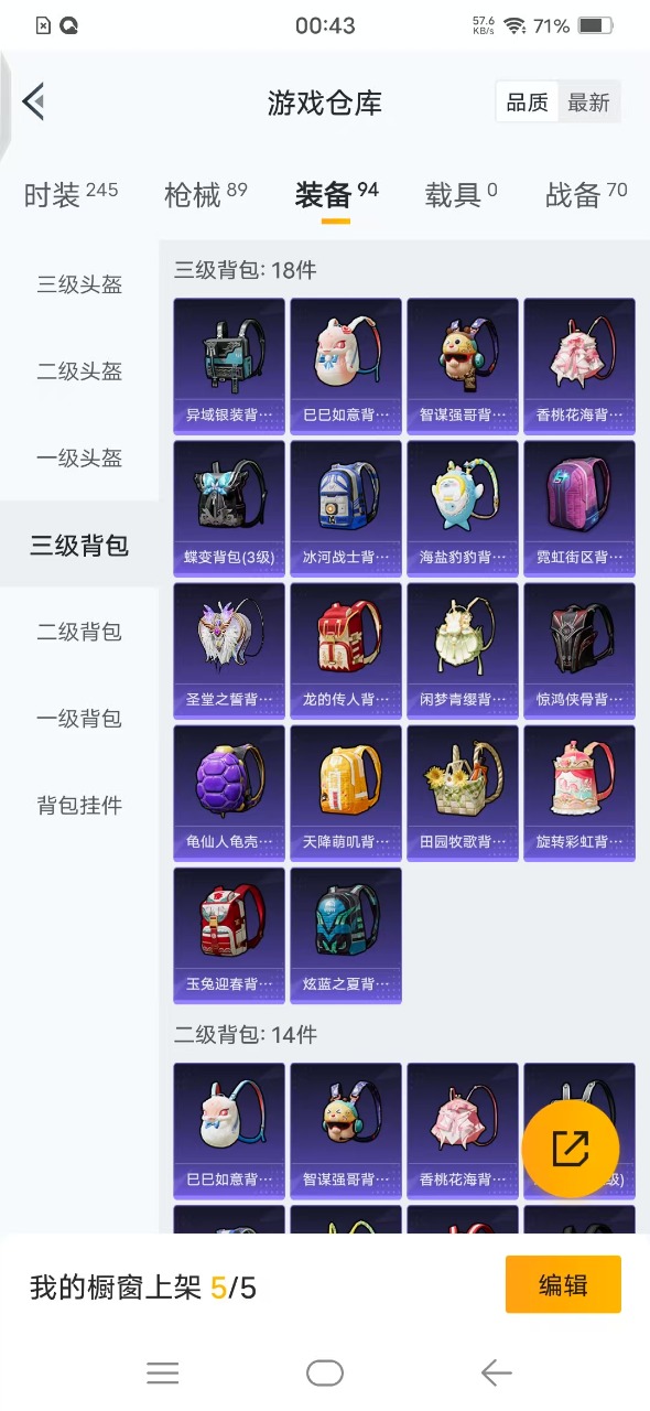 HPQM3193545和平精英账号详情图15 HPQM3193545和平精英账号详情图15