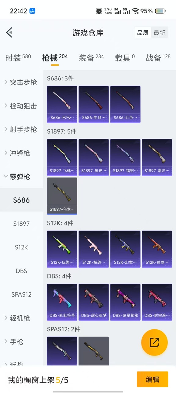 HPQM3193562和平精英账号详情图4 HPQM3193562和平精英账号详情图4