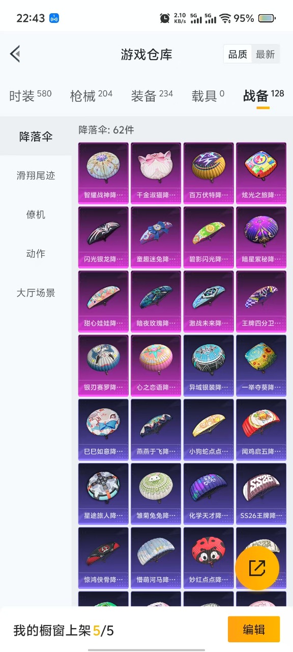 HPQM3193562和平精英账号详情图3 HPQM3193562和平精英账号详情图3