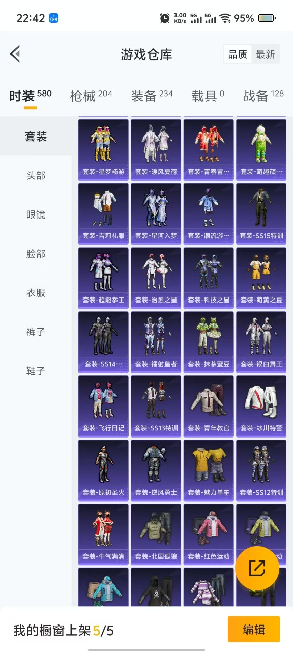 HPQM3193562和平精英账号详情图5 HPQM3193562和平精英账号详情图5