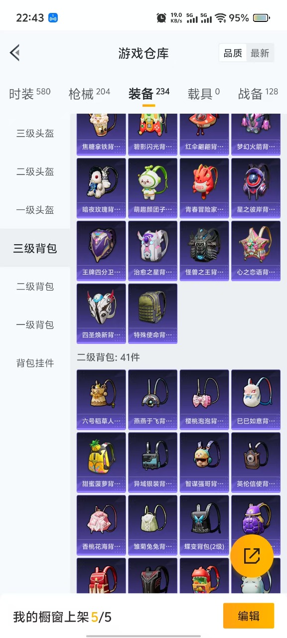 HPQM3193562和平精英账号详情图8 HPQM3193562和平精英账号详情图8