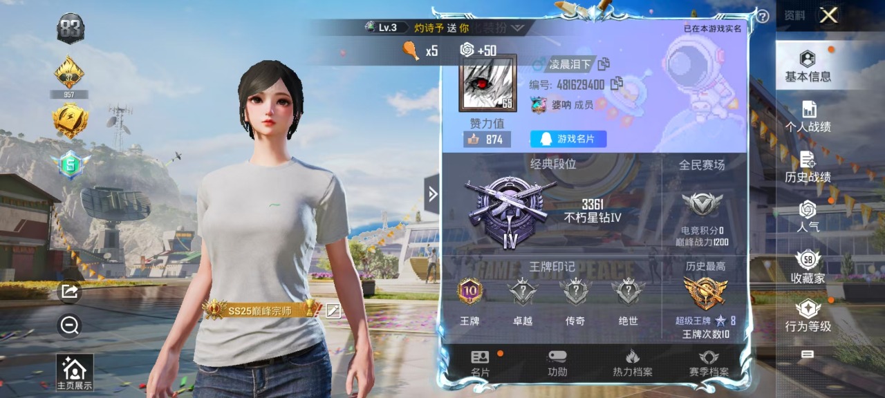 HPQM3193562和平精英账号详情图6 HPQM3193562和平精英账号详情图6