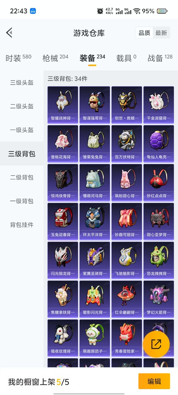 HPQM3193562和平精英账号详情图9 HPQM3193562和平精英账号详情图9