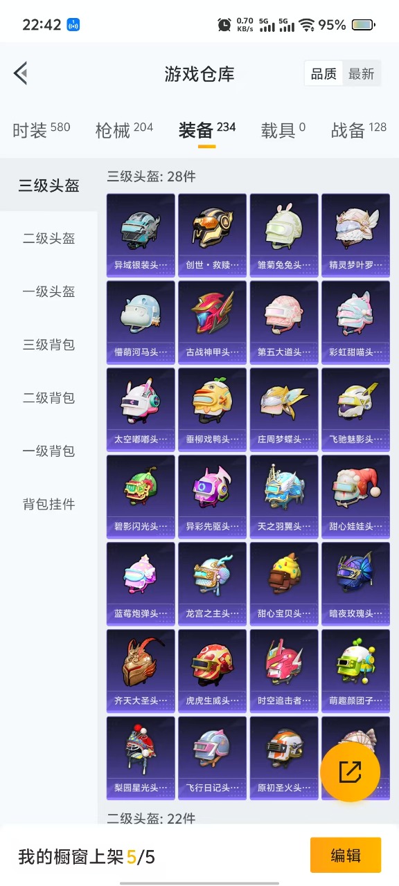 HPQM3193562和平精英账号详情图11 HPQM3193562和平精英账号详情图11