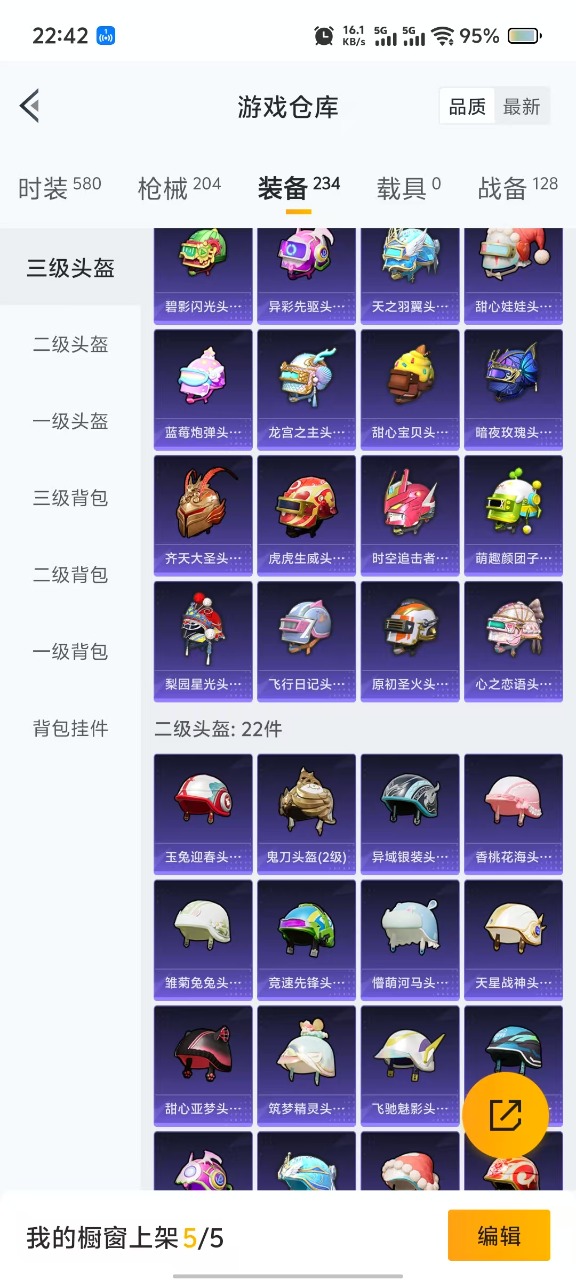 HPQM3193562和平精英账号详情图10 HPQM3193562和平精英账号详情图10