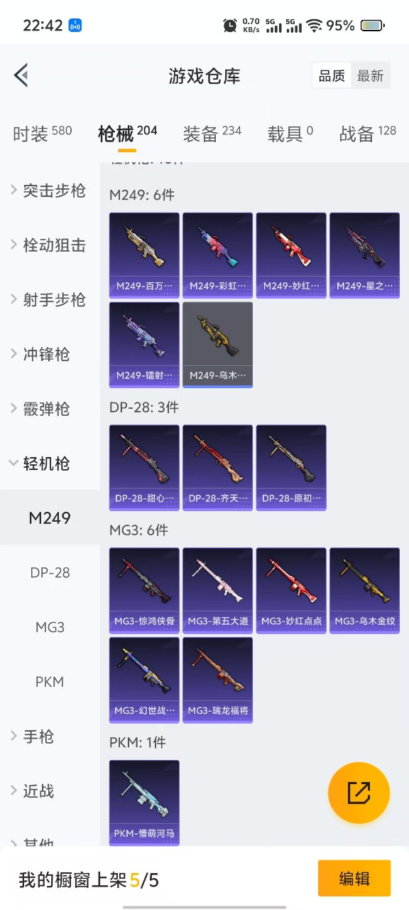 HPQM3193562和平精英账号详情图12 HPQM3193562和平精英账号详情图12