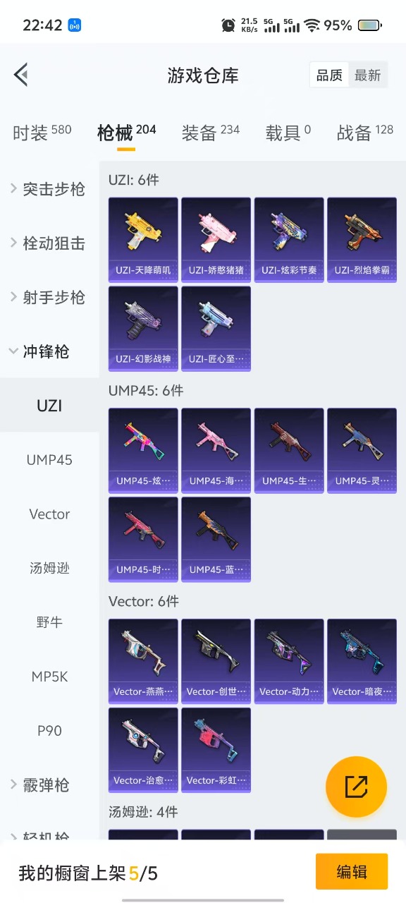 HPQM3193562和平精英账号详情图13 HPQM3193562和平精英账号详情图13