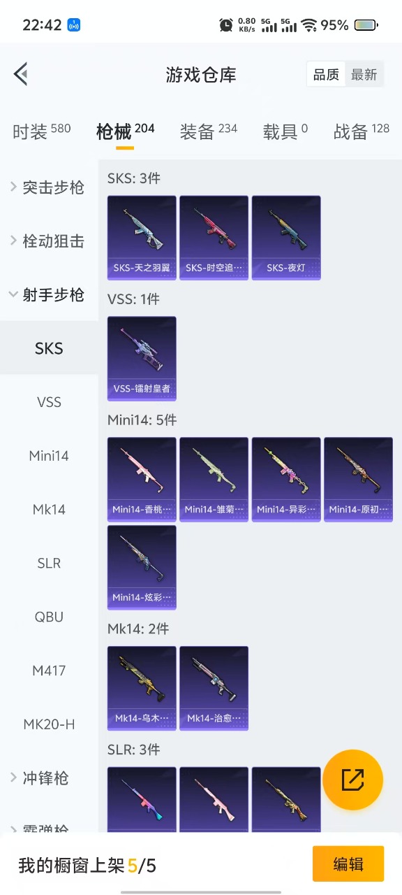 HPQM3193562和平精英账号详情图14 HPQM3193562和平精英账号详情图14
