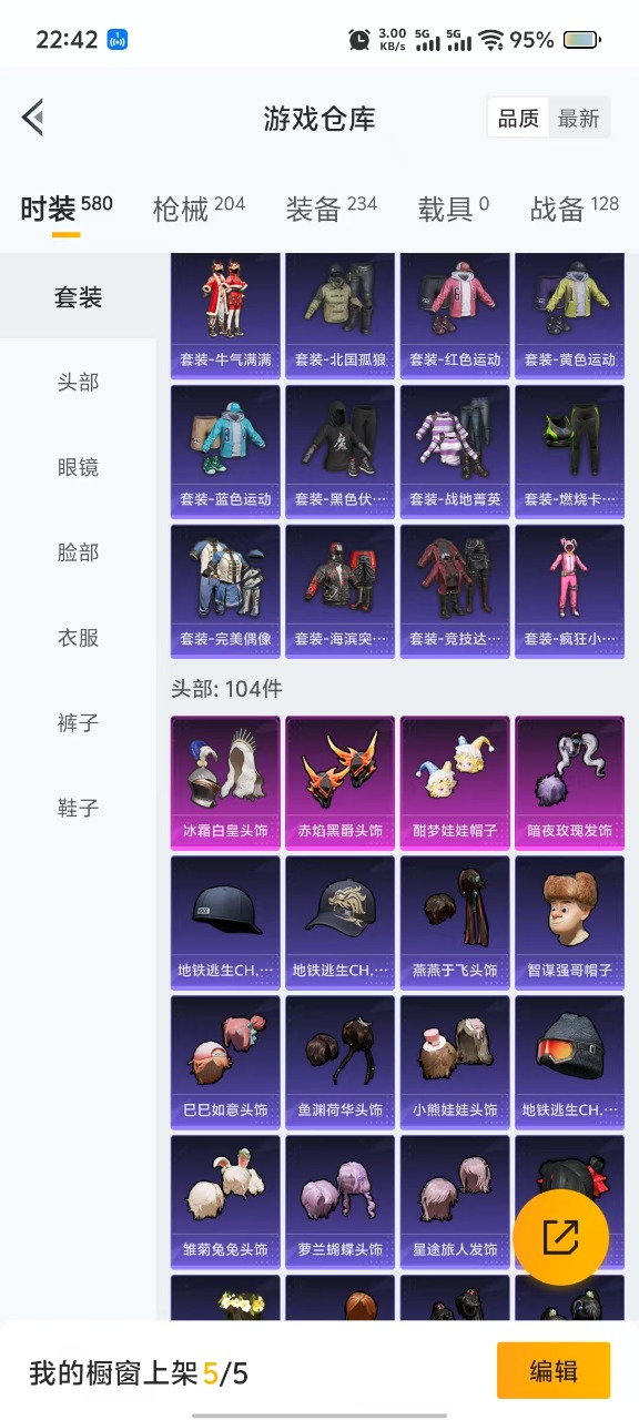 HPQM3193562和平精英账号详情图18 HPQM3193562和平精英账号详情图18