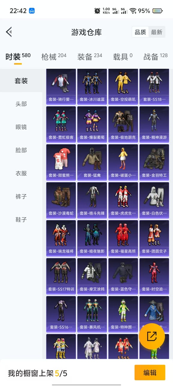 HPQM3193562和平精英账号详情图19 HPQM3193562和平精英账号详情图19