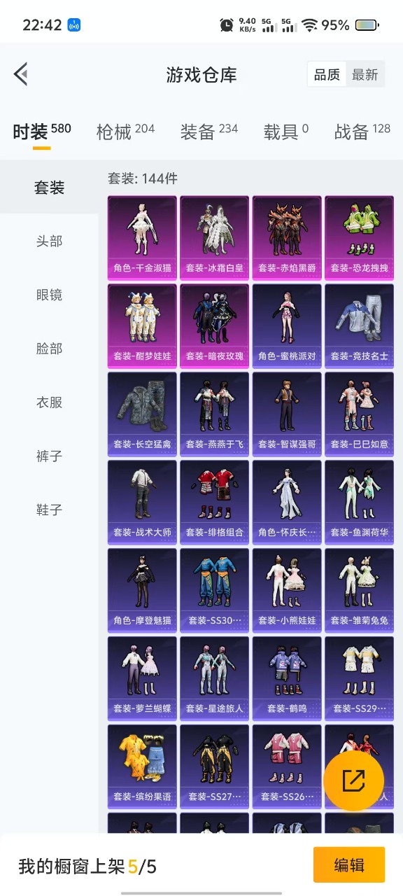 HPQM3193562和平精英账号详情图22 HPQM3193562和平精英账号详情图22