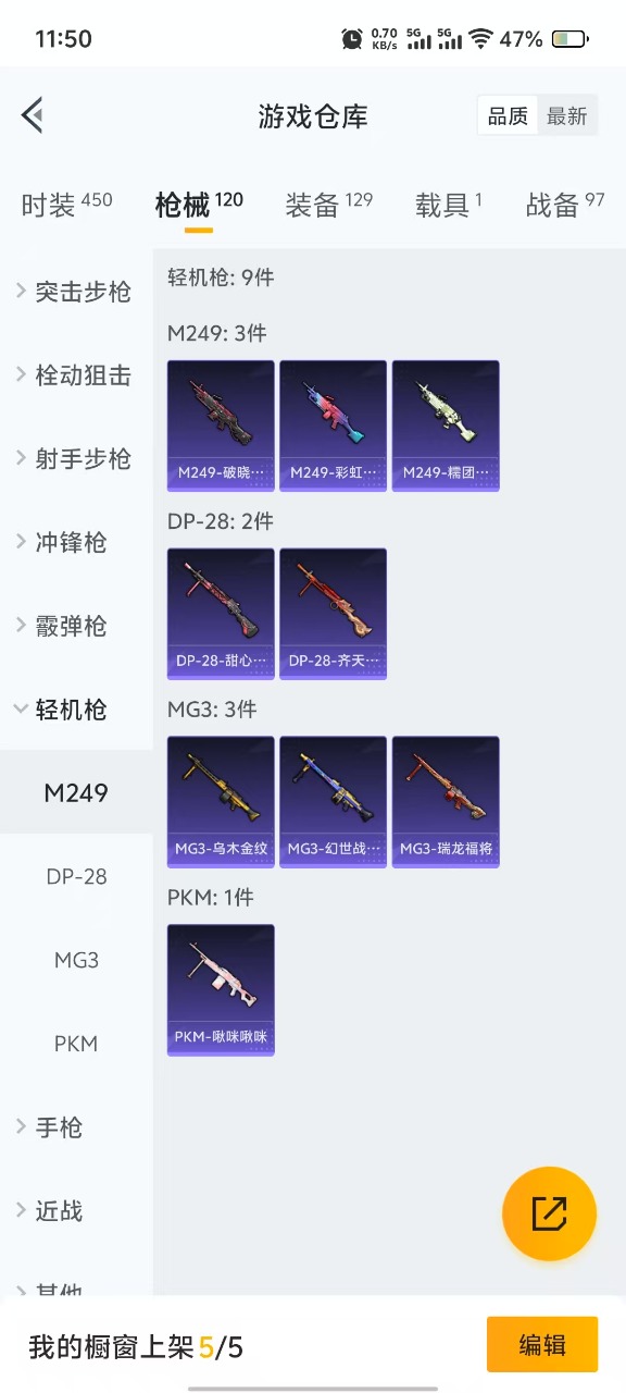 HPQM3193565和平精英账号详情图11 HPQM3193565和平精英账号详情图11