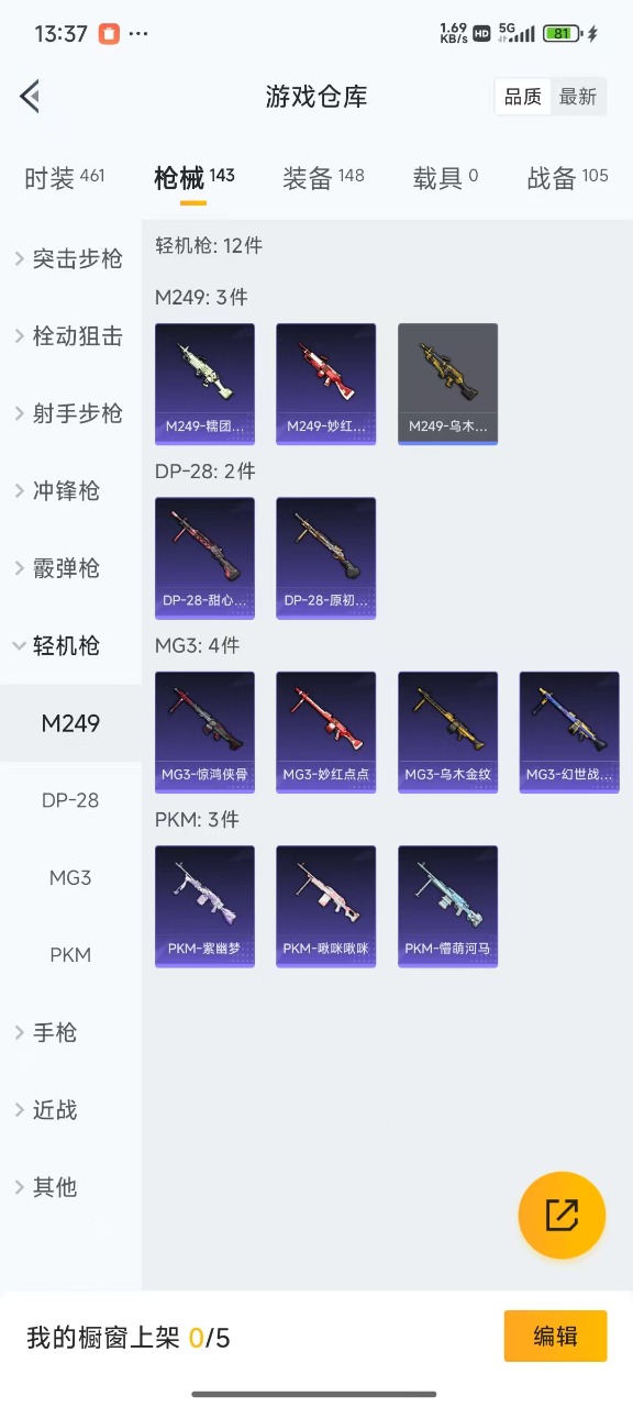 HPQM3193567和平精英账号详情图11 HPQM3193567和平精英账号详情图11