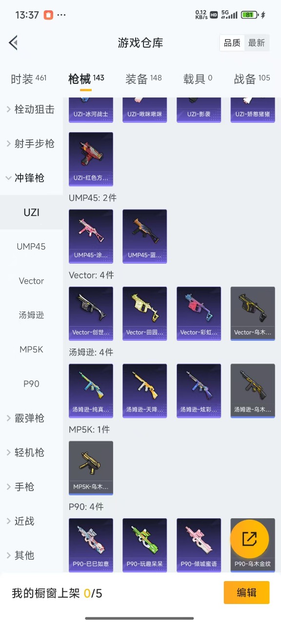 HPQM3193567和平精英账号详情图13 HPQM3193567和平精英账号详情图13