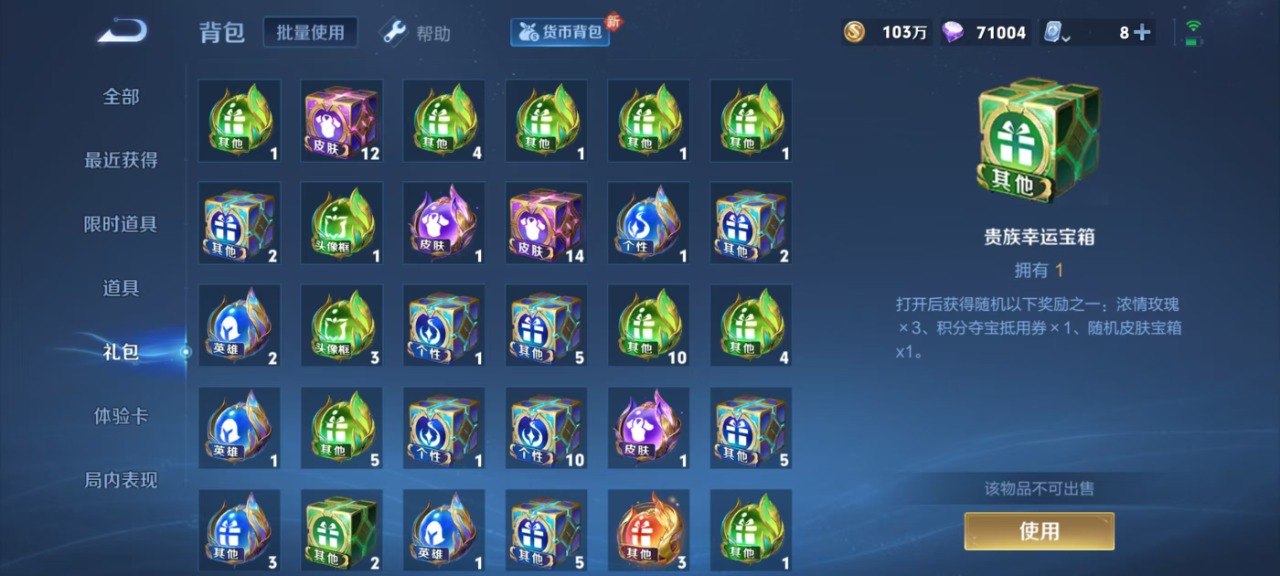 王者荣耀账号安卓QQ10 2典藏 3珍品传说 74传说 124英雄 504皮肤 典藏英雄武则天 可修改实名 荣耀水晶：神