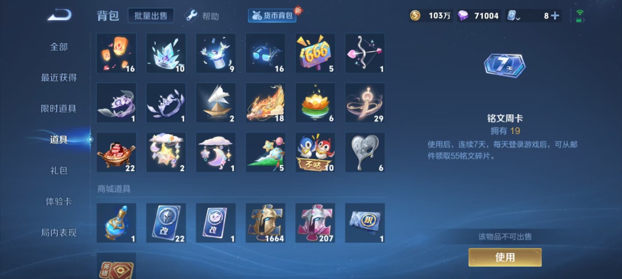 WZQM3119059王者荣耀账号详情图4 WZQM3119059王者荣耀账号详情图4