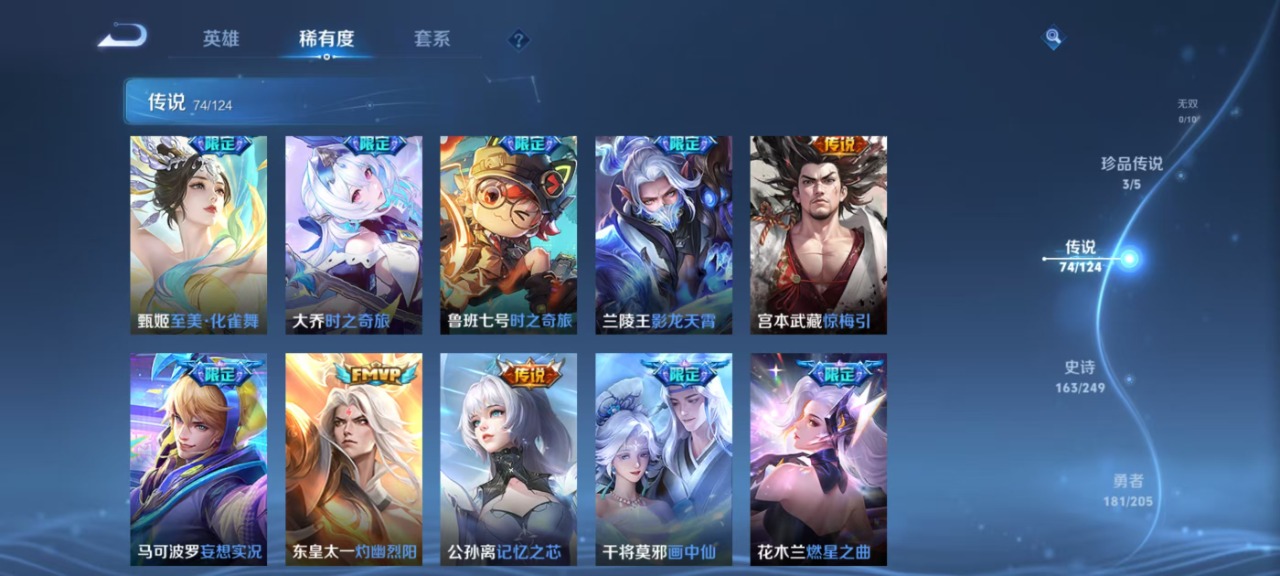 WZQM3119059王者荣耀账号详情图6 WZQM3119059王者荣耀账号详情图6