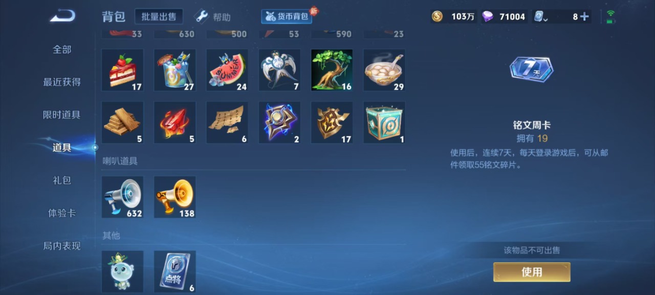WZQM3119059王者荣耀账号详情图10 WZQM3119059王者荣耀账号详情图10