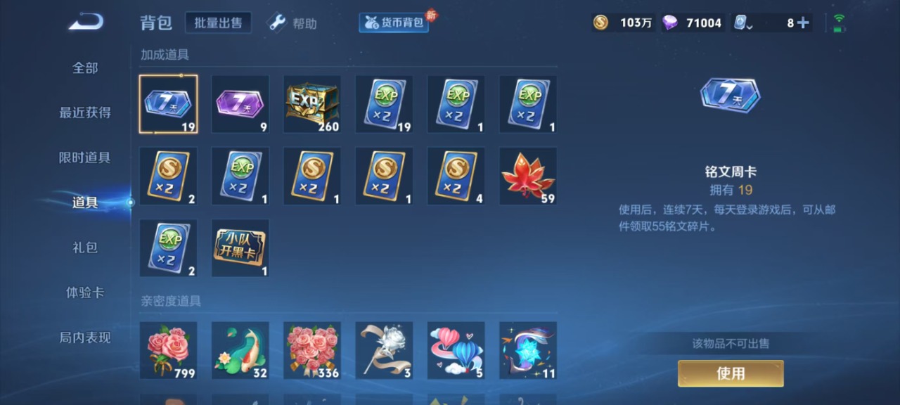 WZQM3119059王者荣耀账号详情图12 WZQM3119059王者荣耀账号详情图12