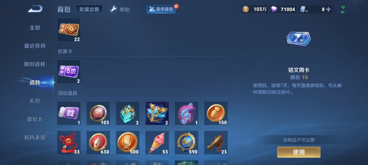 WZQM3119059王者荣耀账号详情图11 WZQM3119059王者荣耀账号详情图11