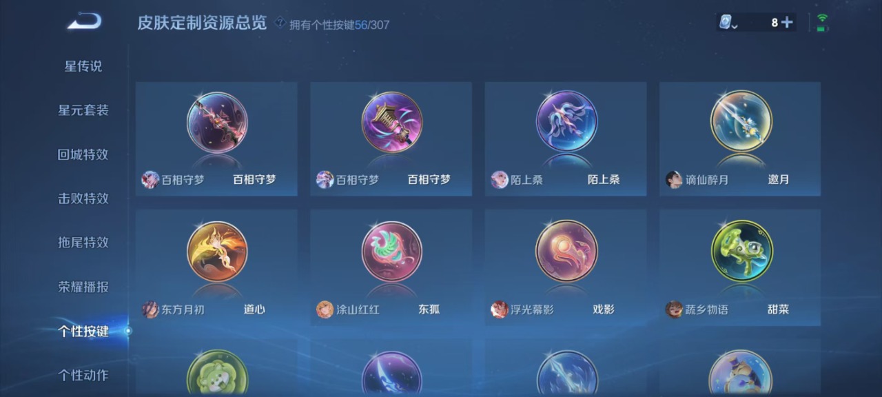 WZQM3119059王者荣耀账号详情图14 WZQM3119059王者荣耀账号详情图14