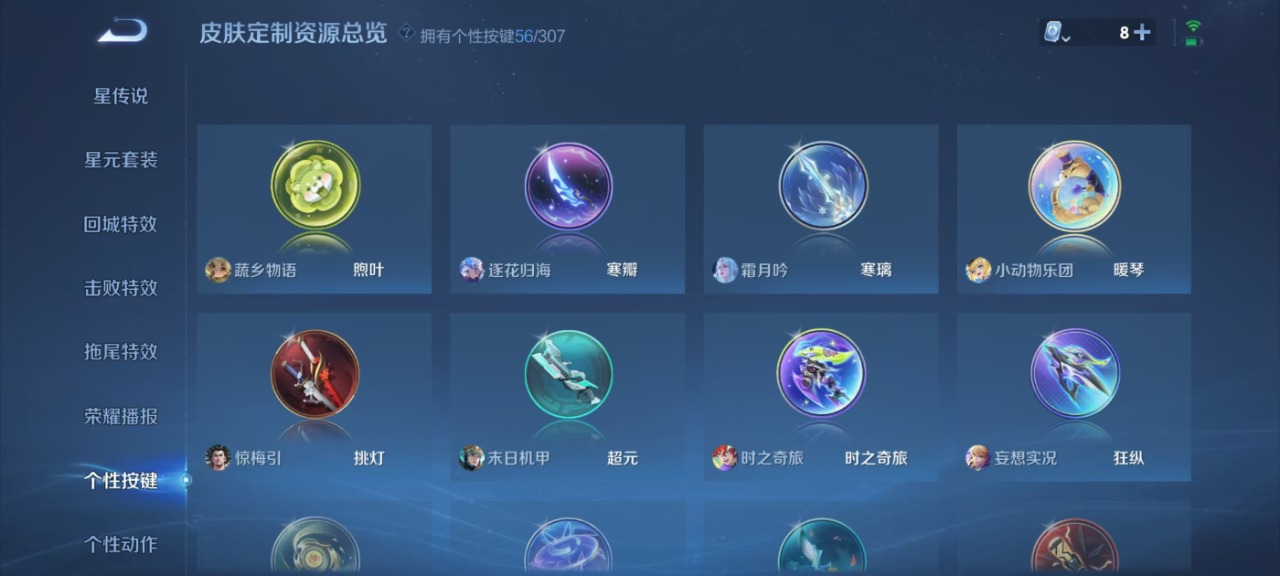 WZQM3119059王者荣耀账号详情图13 WZQM3119059王者荣耀账号详情图13
