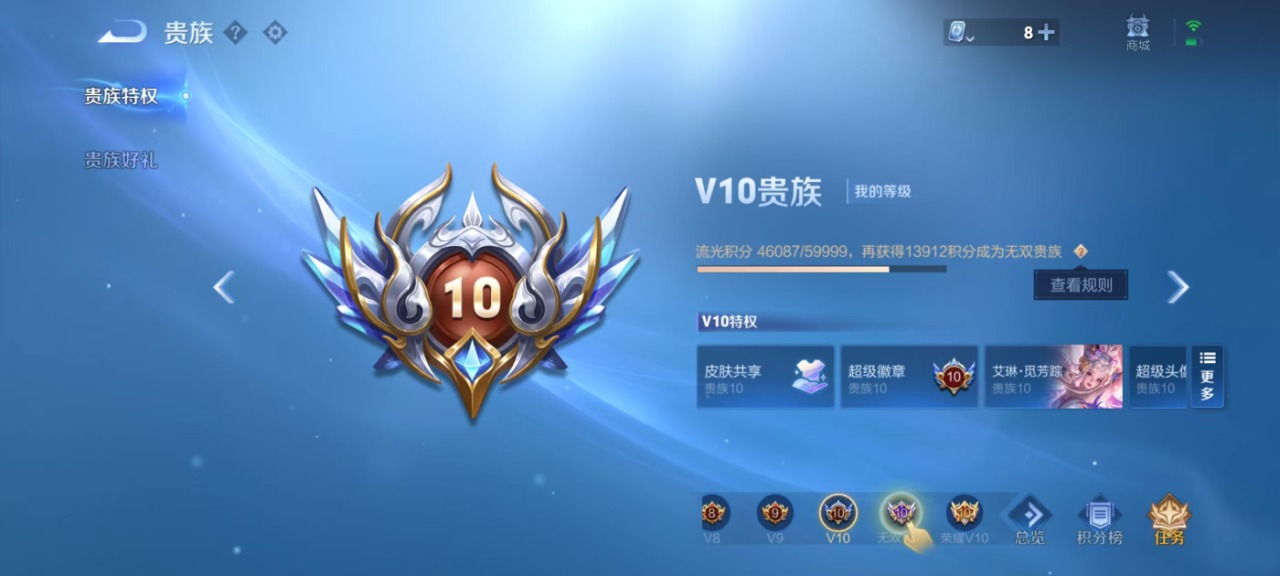 WZQM3119059王者荣耀账号详情图16 WZQM3119059王者荣耀账号详情图16