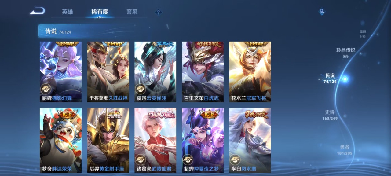 WZQM3119059王者荣耀账号详情图17 WZQM3119059王者荣耀账号详情图17