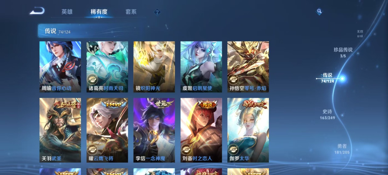 WZQM3119059王者荣耀账号详情图18 WZQM3119059王者荣耀账号详情图18