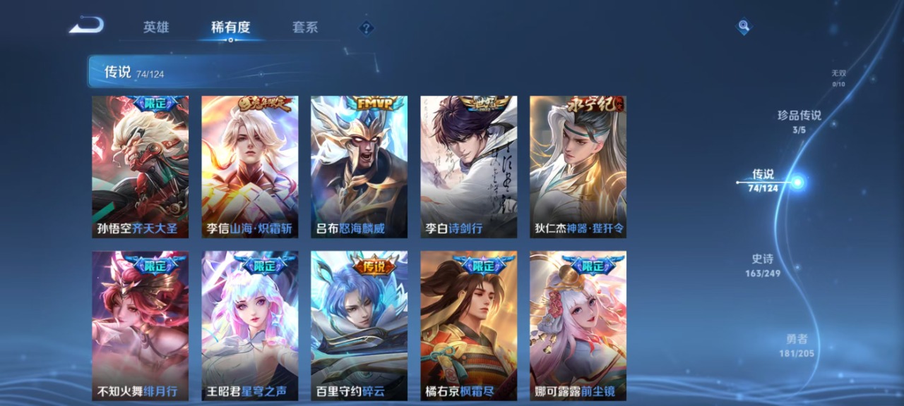 WZQM3119059王者荣耀账号详情图20 WZQM3119059王者荣耀账号详情图20