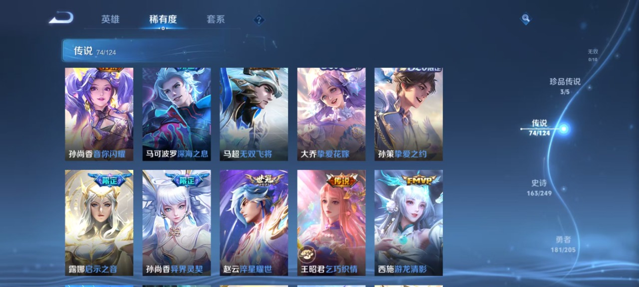 WZQM3119059王者荣耀账号详情图19 WZQM3119059王者荣耀账号详情图19