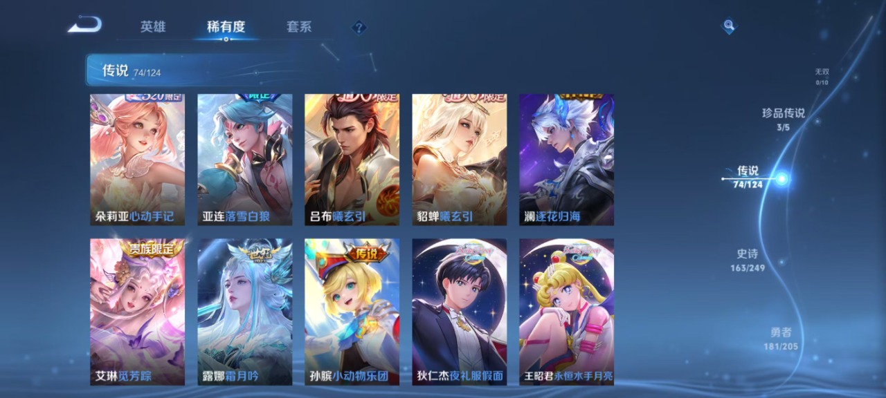 WZQM3119059王者荣耀账号详情图21 WZQM3119059王者荣耀账号详情图21