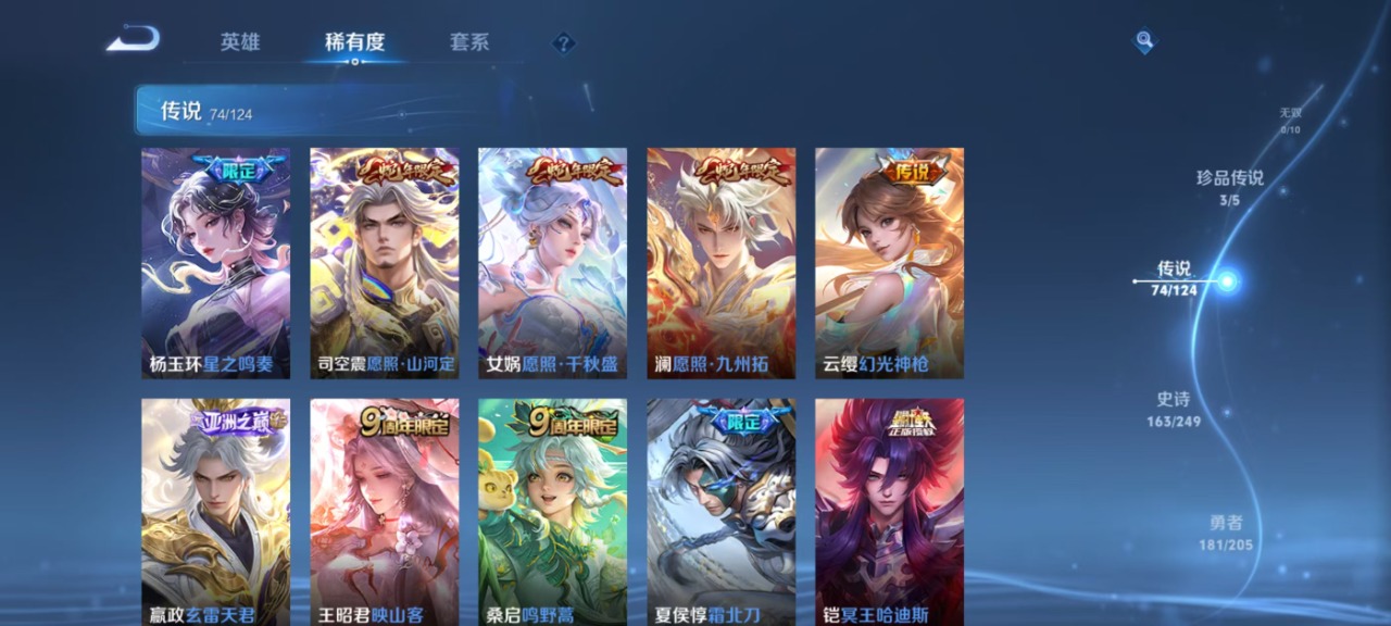 WZQM3119059王者荣耀账号详情图22 WZQM3119059王者荣耀账号详情图22