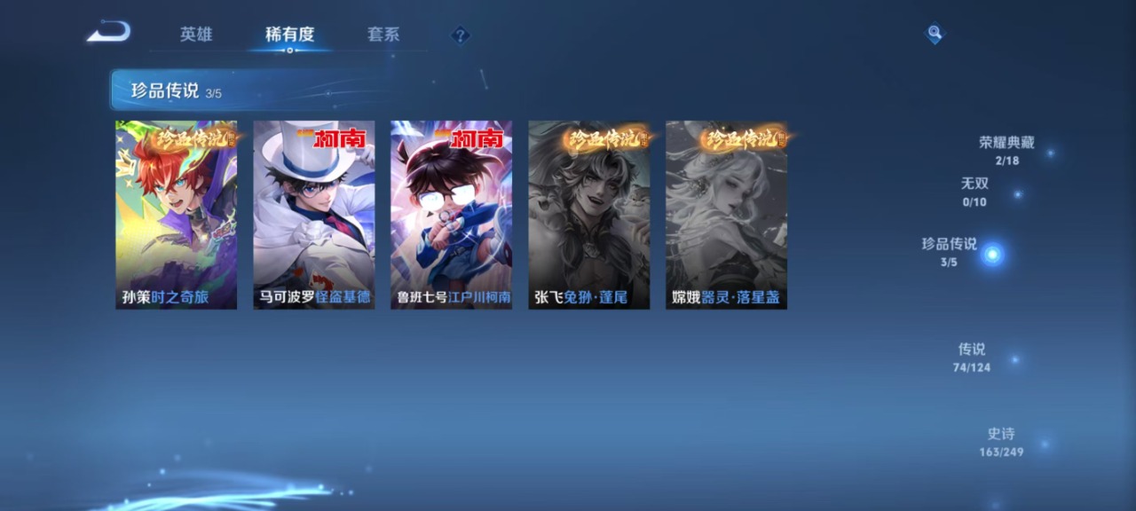 WZQM3119059王者荣耀账号详情图23 WZQM3119059王者荣耀账号详情图23