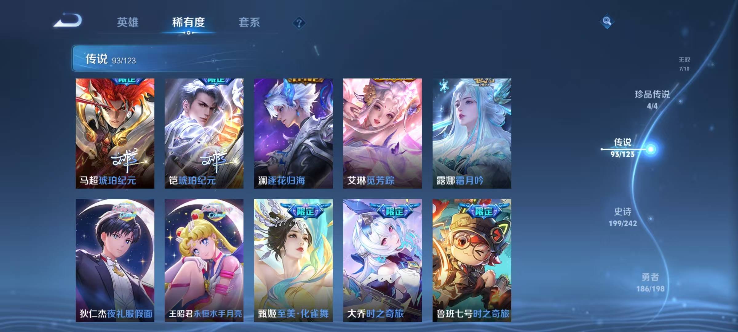 WZQM3119060王者荣耀账号详情图6 WZQM3119060王者荣耀账号详情图6