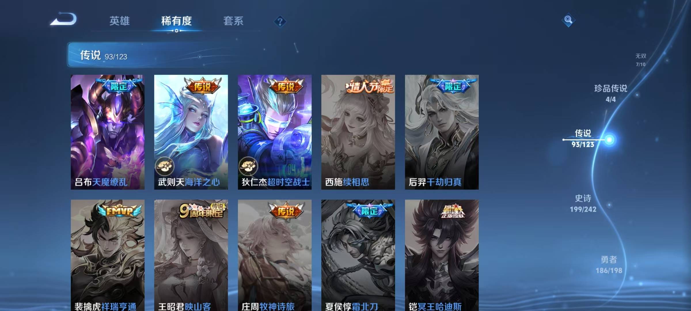 WZQM3119060王者荣耀账号详情图11 WZQM3119060王者荣耀账号详情图11