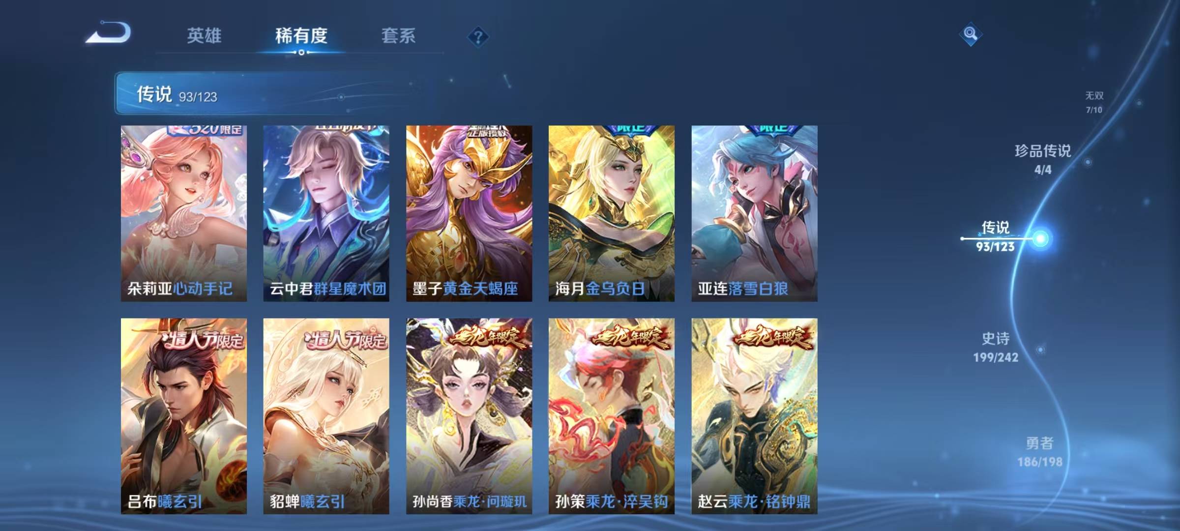 WZQM3119060王者荣耀账号详情图10 WZQM3119060王者荣耀账号详情图10
