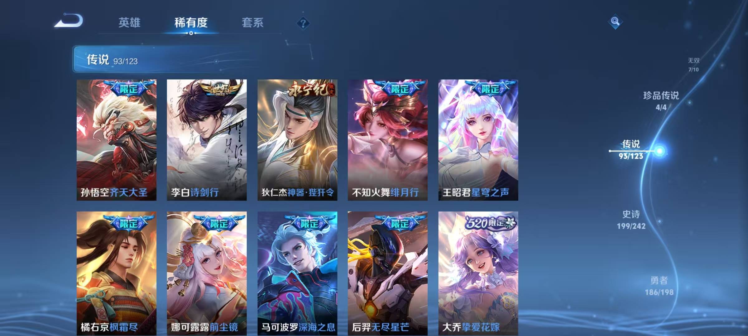WZQM3119060王者荣耀账号详情图12 WZQM3119060王者荣耀账号详情图12