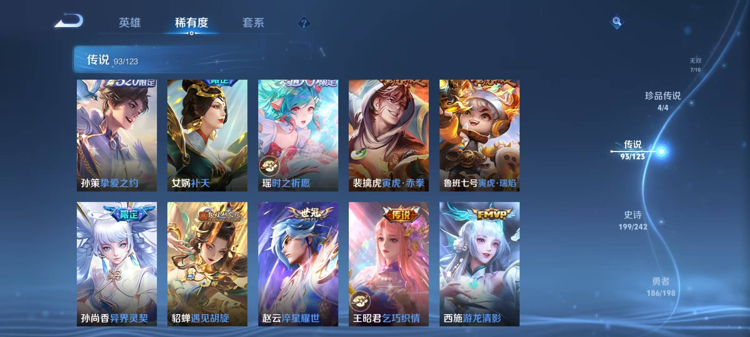 WZQM3119060王者荣耀账号详情图13 WZQM3119060王者荣耀账号详情图13