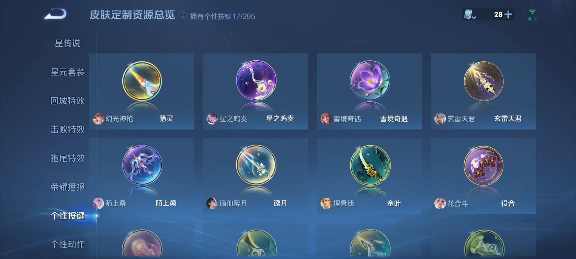 WZQM3119060王者荣耀账号详情图16 WZQM3119060王者荣耀账号详情图16
