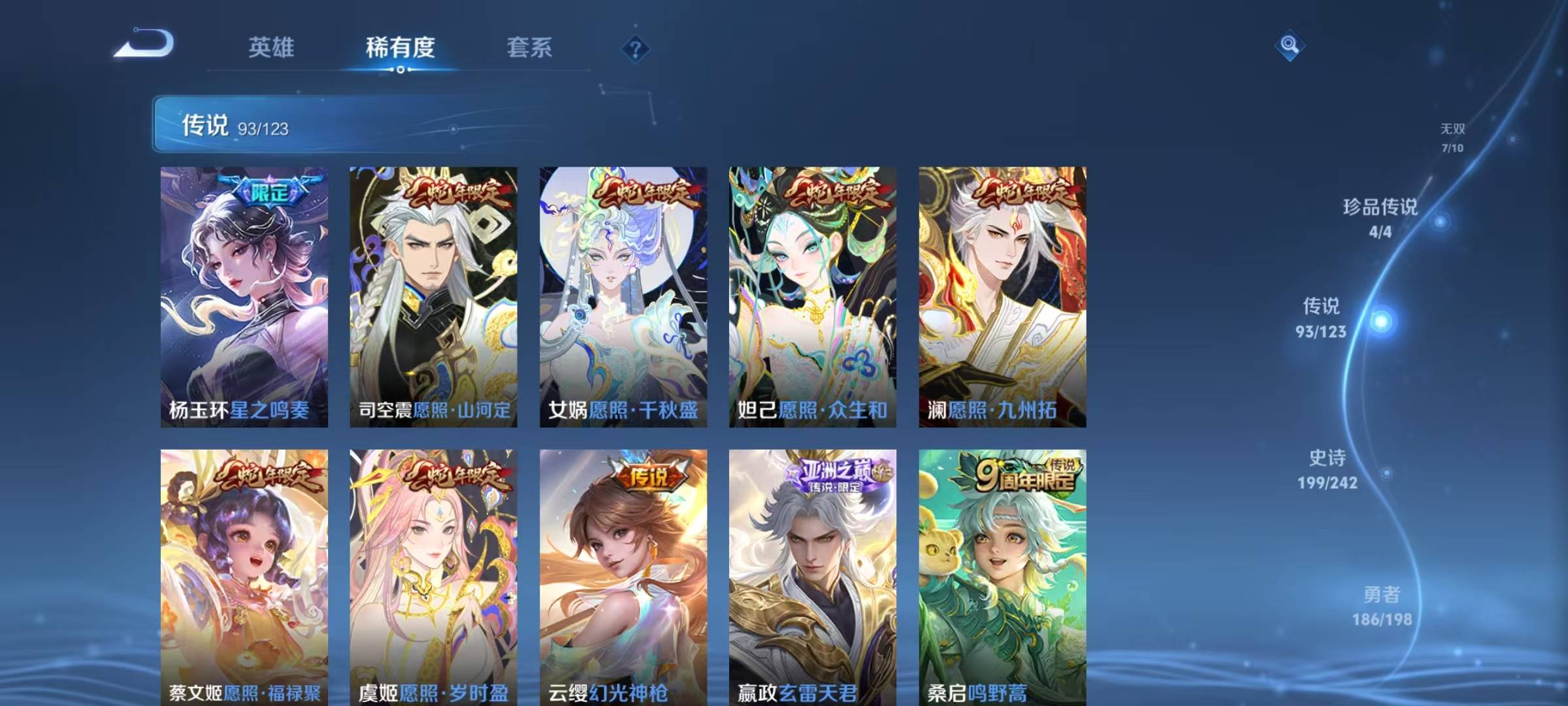 WZQM3119060王者荣耀账号详情图21 WZQM3119060王者荣耀账号详情图21