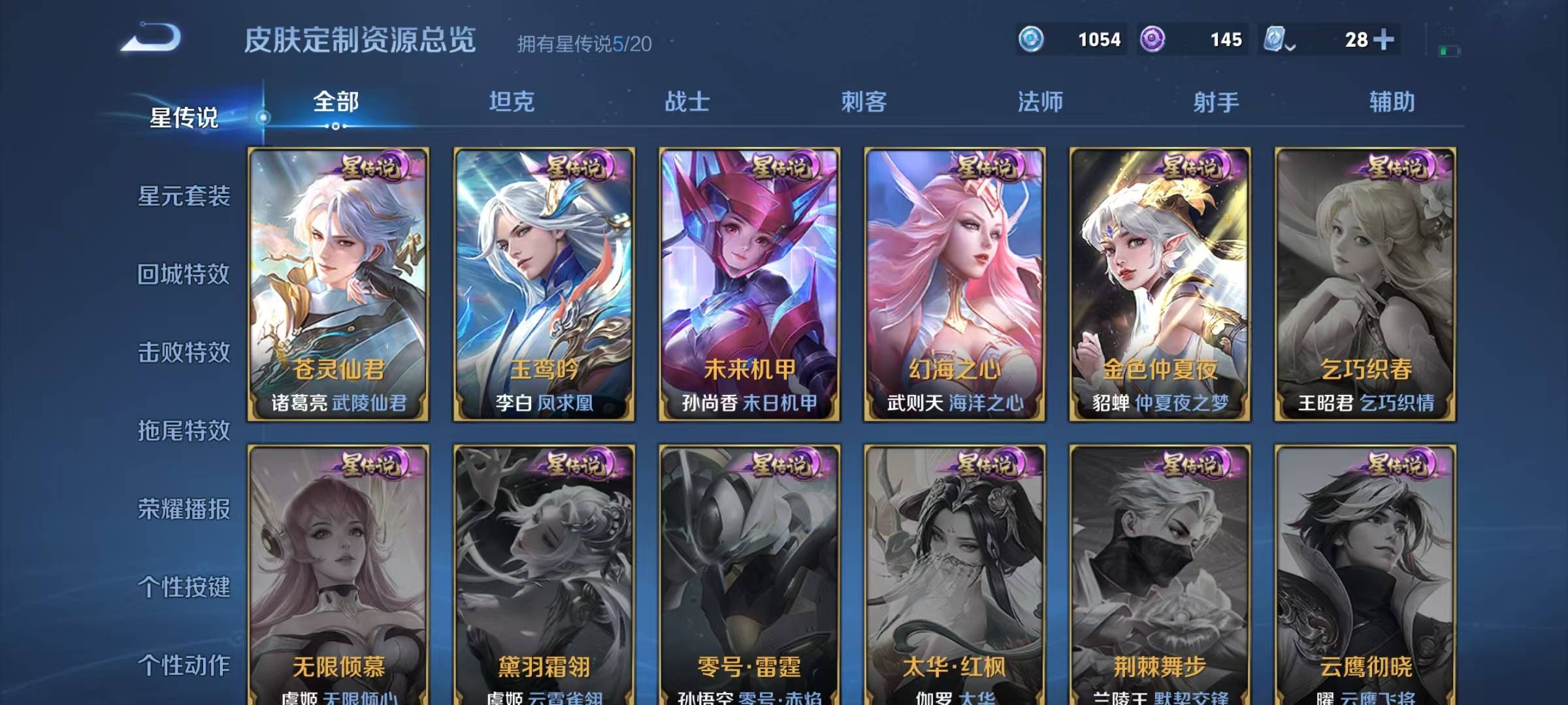 WZQM3119060王者荣耀账号详情图24 WZQM3119060王者荣耀账号详情图24